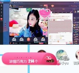 ღ佳儿ღ主播照片