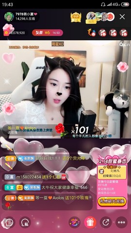 厄洛斯💗7978主播照片