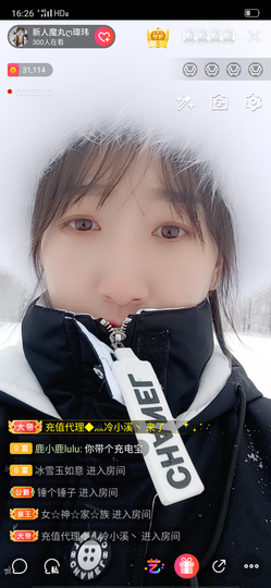 ღ瑋玮主播照片