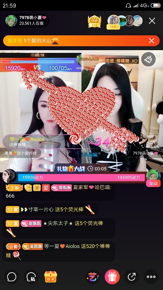 厄洛斯💗7978的图片