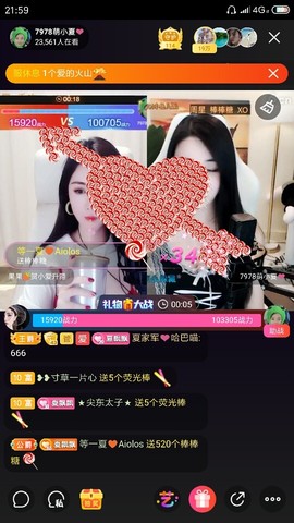 厄洛斯💗7978主播照片
