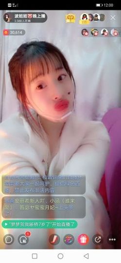 弱水，水主播照片