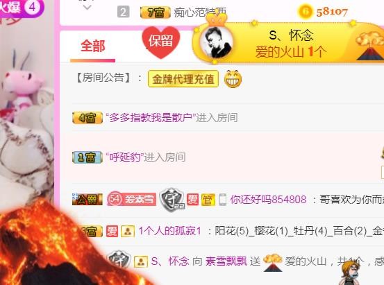 素雪小幸运的图片