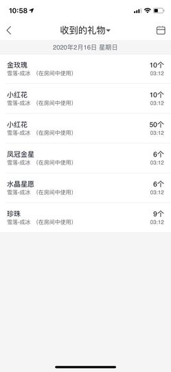 嗯哼……！主播照片