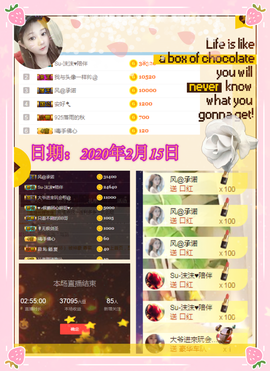 Su-苏苏♥7890主播照片