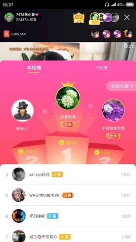 厄洛斯💗7978主播照片