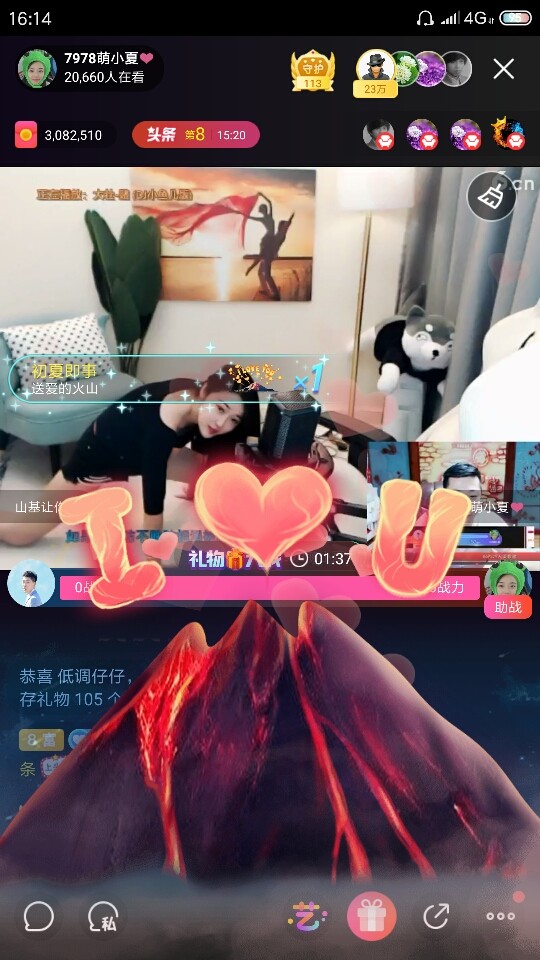 厄洛斯💗7978的图片