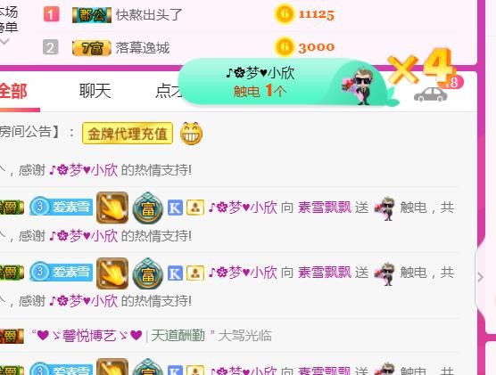 素雪小幸运的图片