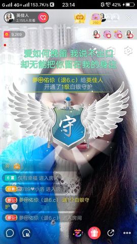 英佳人主播照片