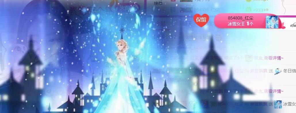 素雪小幸运的图片