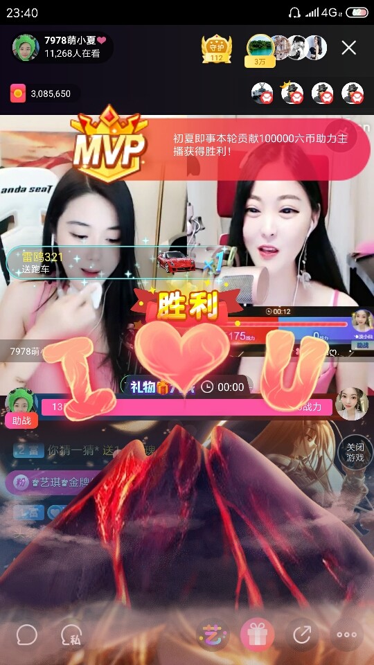 厄洛斯💗7978的图片