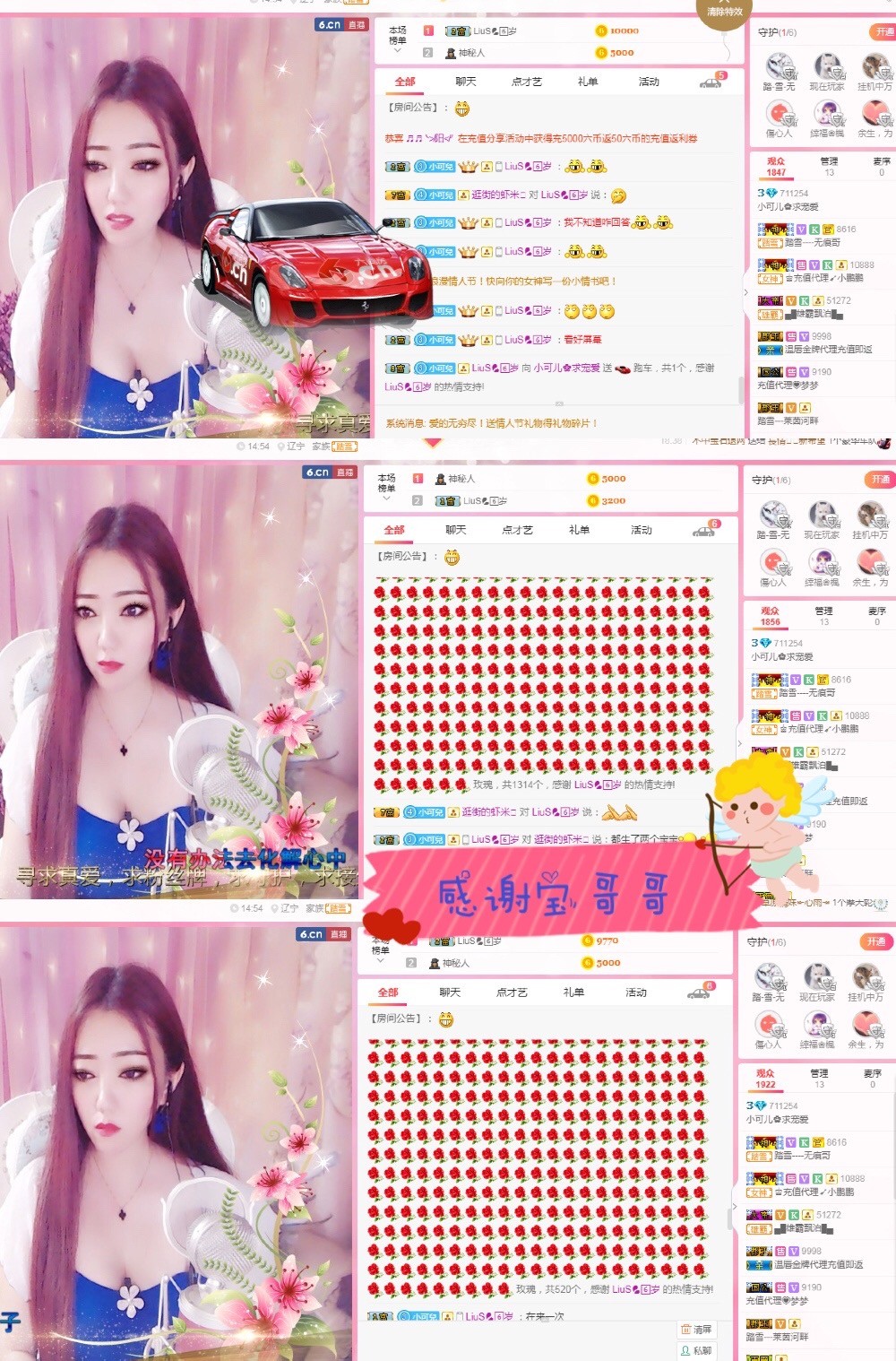 小可儿🌸休息几天的主播照片
