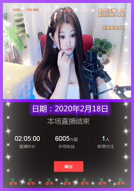 苏苏♥7890主播照片