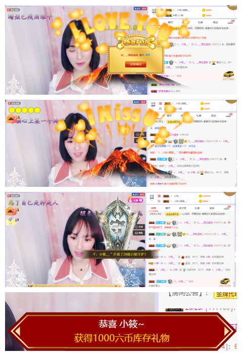 小筱~的主播照片
