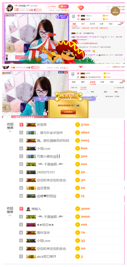 ╰╮玲珑╭╯主播照片
