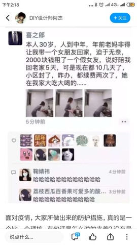 福建迪丽热巴主播照片