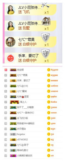 七℃~暂停直播主播照片