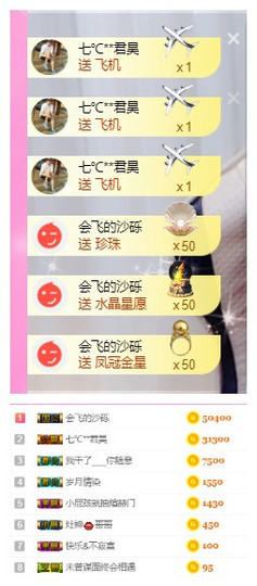 七℃~暂停直播主播照片