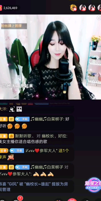 这嗓音毕竟比较少见