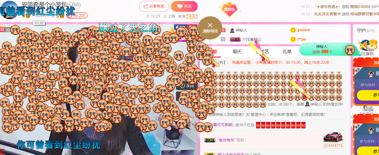 ━☆简希づ休息中的图片