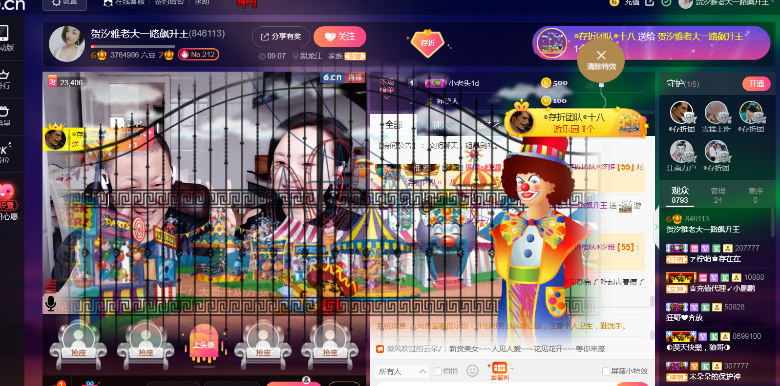 小存折💅主播照片