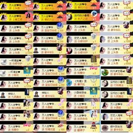 万人迷🌸主播照片