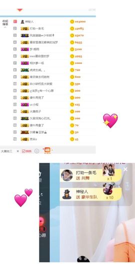 浅梦加油！主播照片