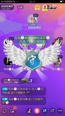 龙龙♛主播照片