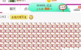 素雪27号周年啦主播照片