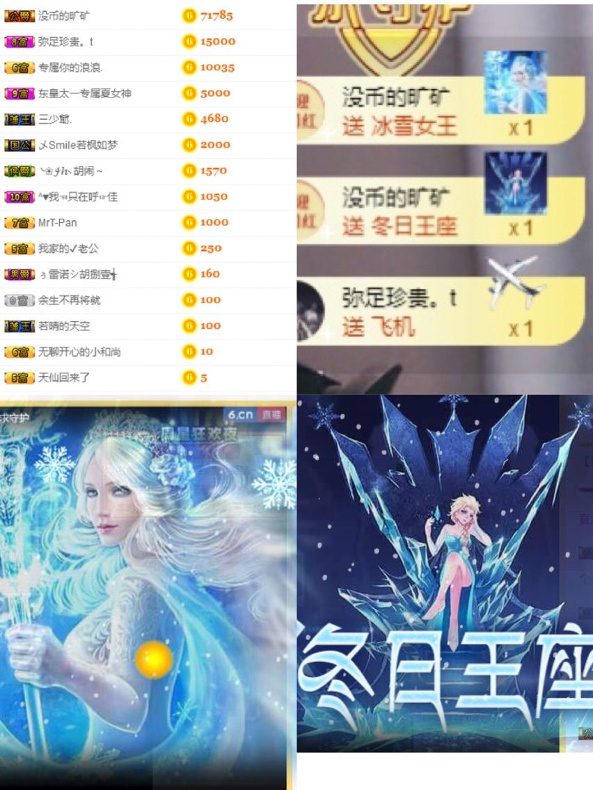 一路走来、感谢有你的主播照片