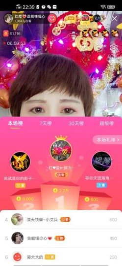 红爱💗谁能懂我心主播照片