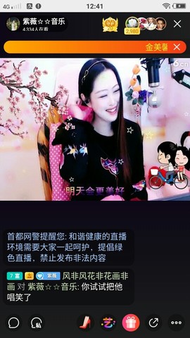 heartas止水主播照片