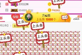 素雪27号周年啦主播照片