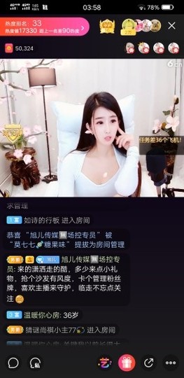 缘来缘去缘如水203主播照片
