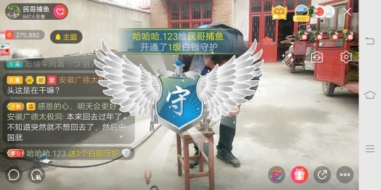 民哥捕鱼的图片