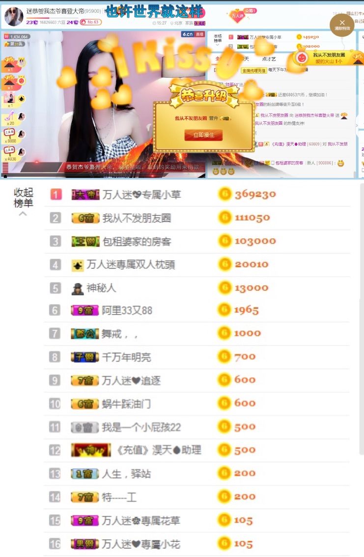 万人迷🌸新人主播照片
