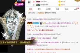 小狸吖～主播照片