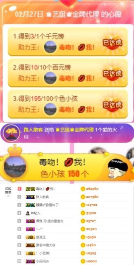 ♚艺琪♚充值代理主播照片