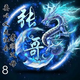 头像制作主播照片