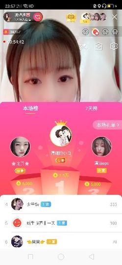 弱水，水主播照片