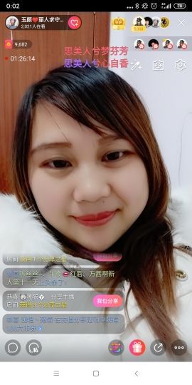 玉颜❤️等你来宠主播照片