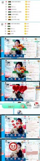 ღ佳儿ღ主播照片