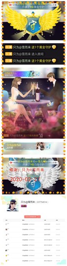 ☞雪儿♞930☜主播照片