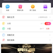 骑着吸管的猴子海报