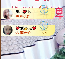 寵儿感恩有你主播照片