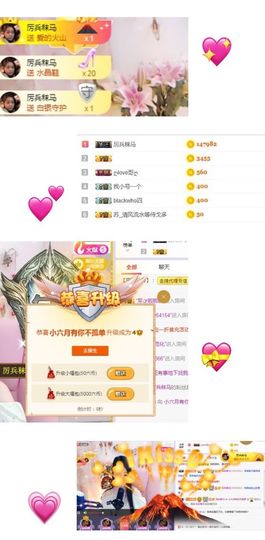 小六月ღ主播照片