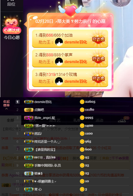 咻怕雷的主播照片
