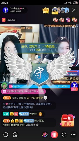 厄洛斯💗7978主播照片