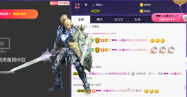 倪好呀！主播照片