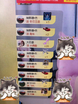 芒果果榴莲莲休息主播照片